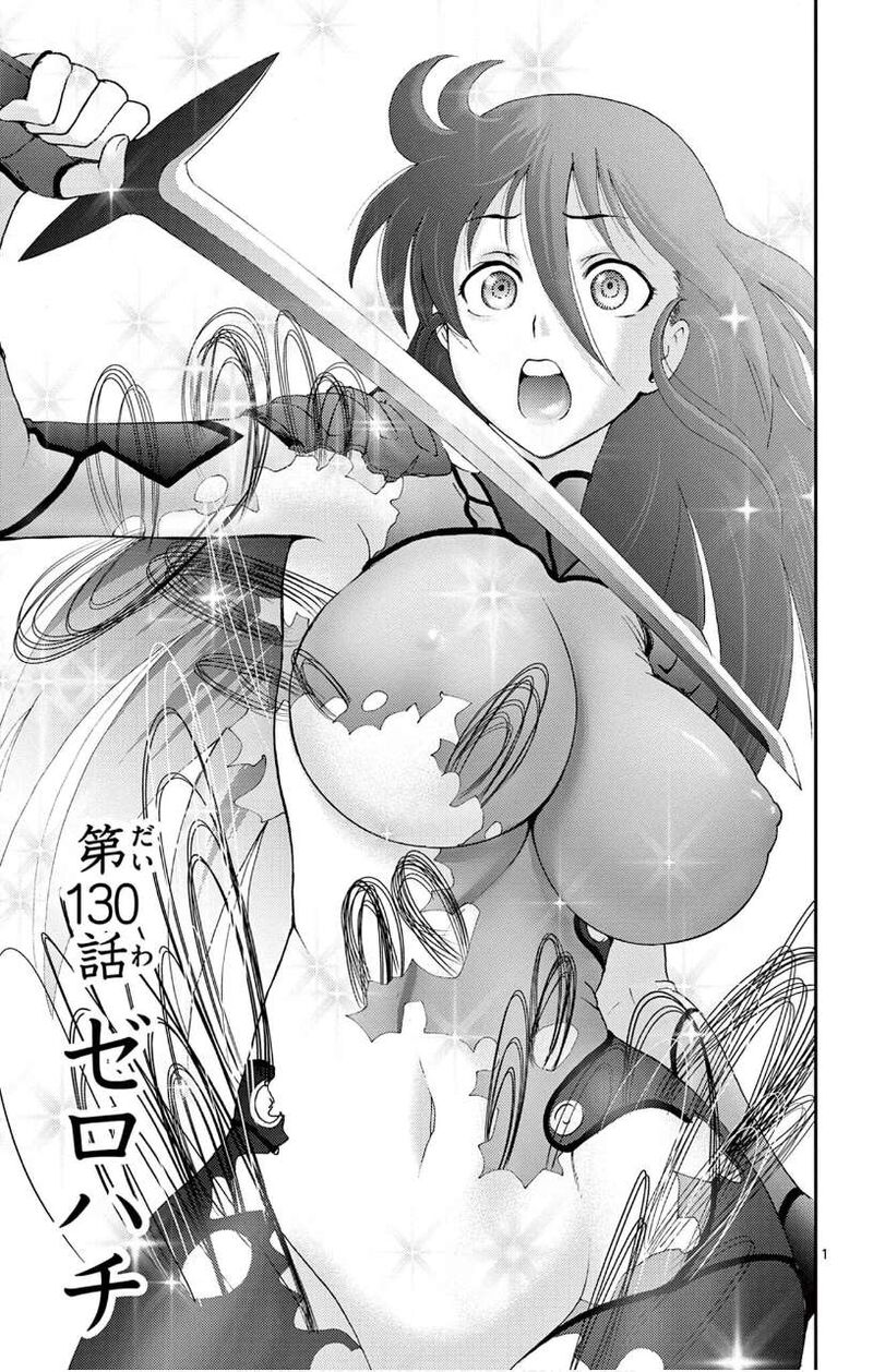 Kimi Wa 008 Chapter 130 - Page 1