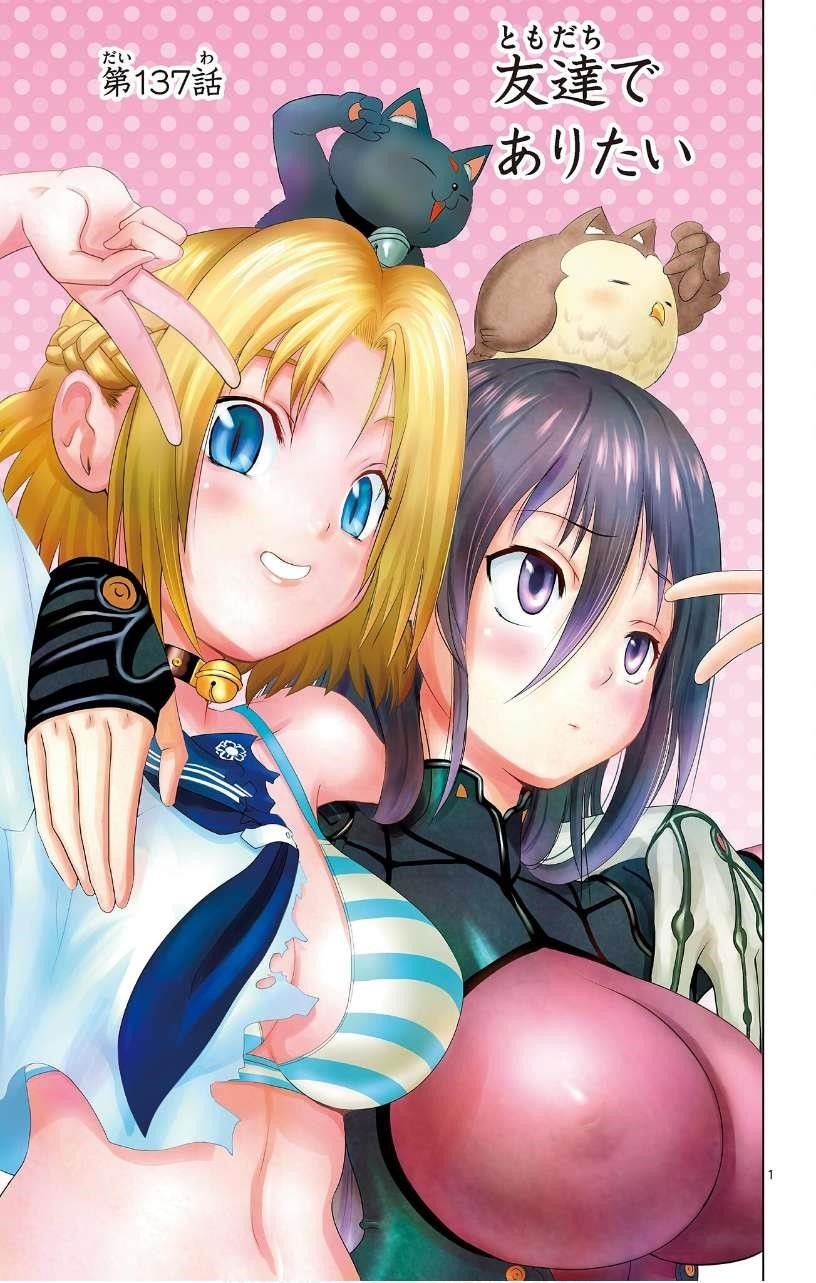 Kimi Wa 008 Chapter 137 - Page 1