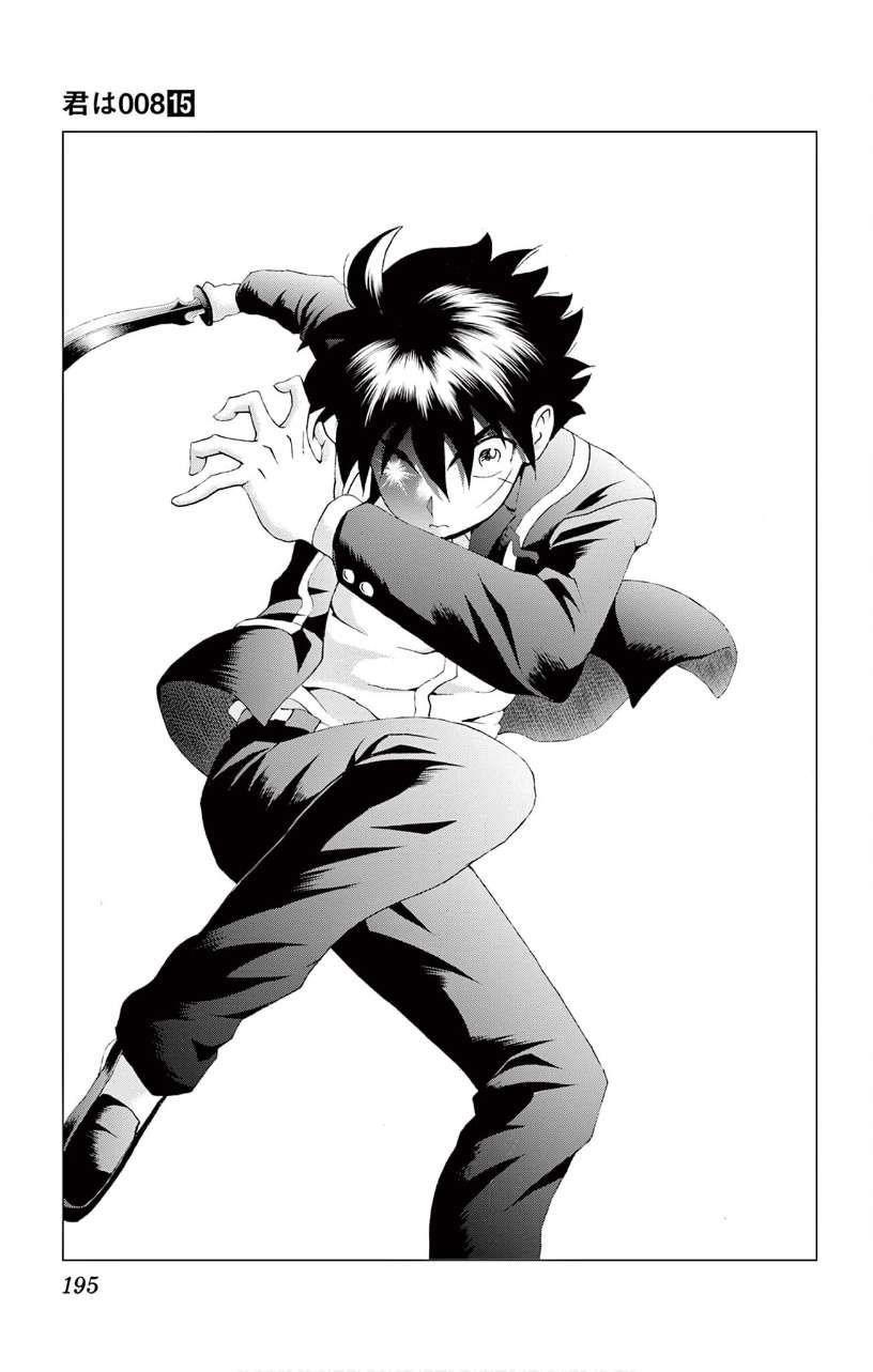 Kimi Wa 008 Chapter 137 - Page 21