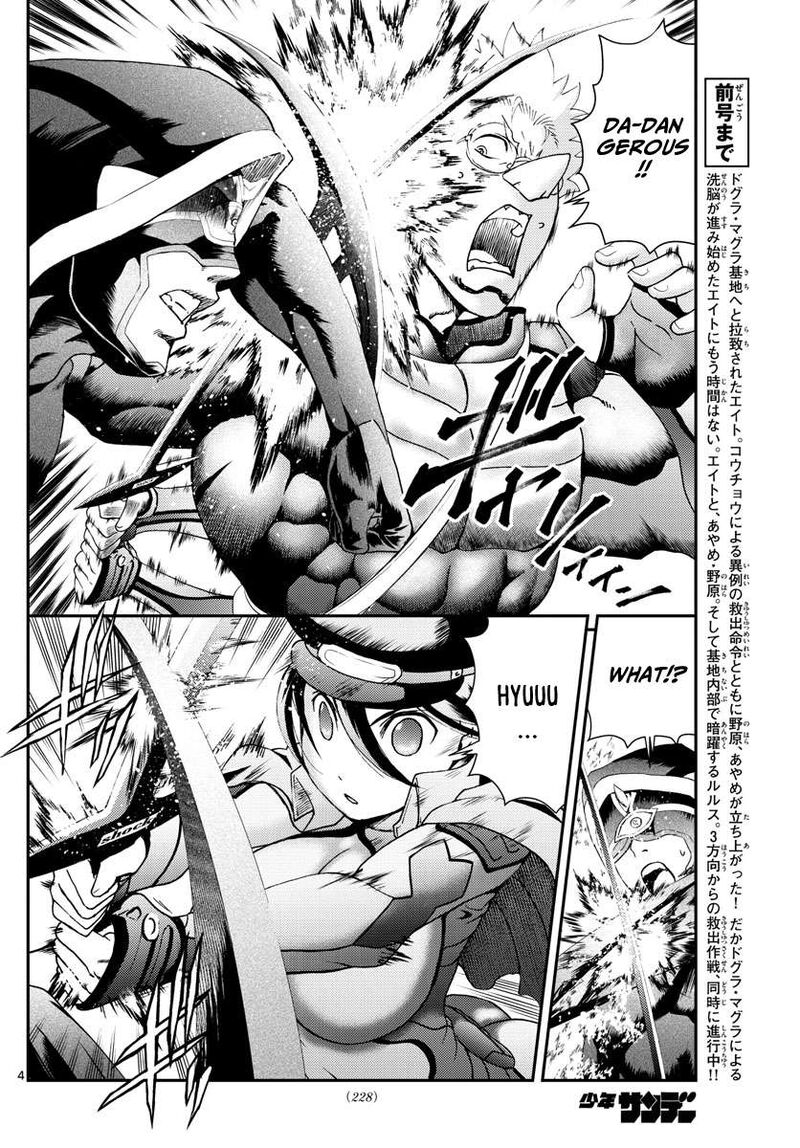 Kimi Wa 008 Chapter 147 - Page 4