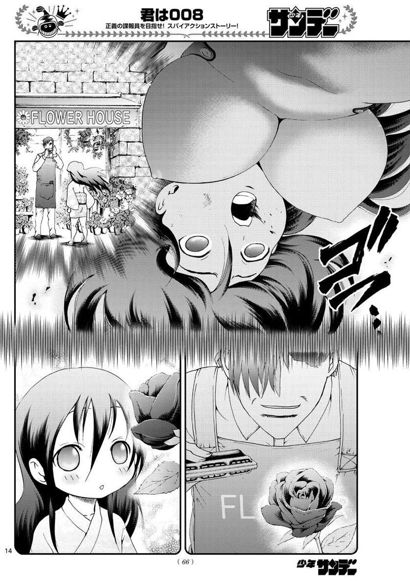 Kimi Wa 008 Chapter 150 - Page 14