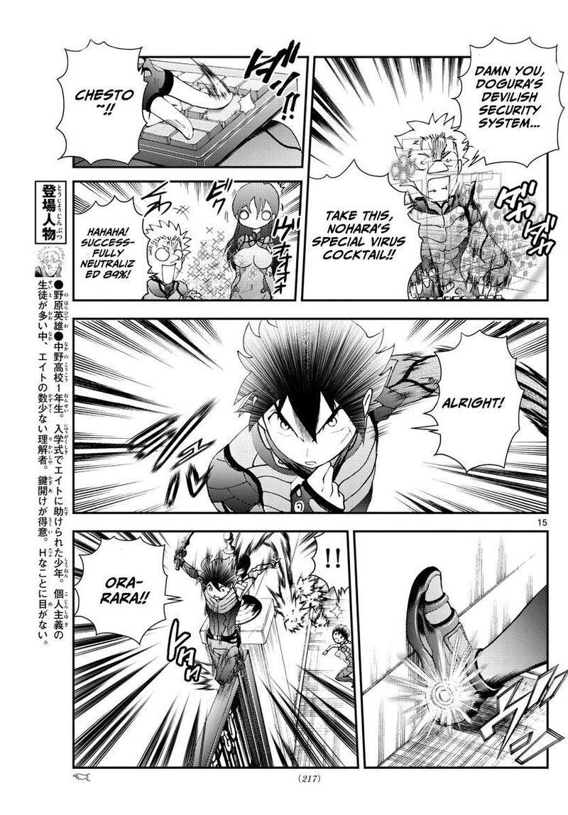 Kimi Wa 008 Chapter 163 - Page 15