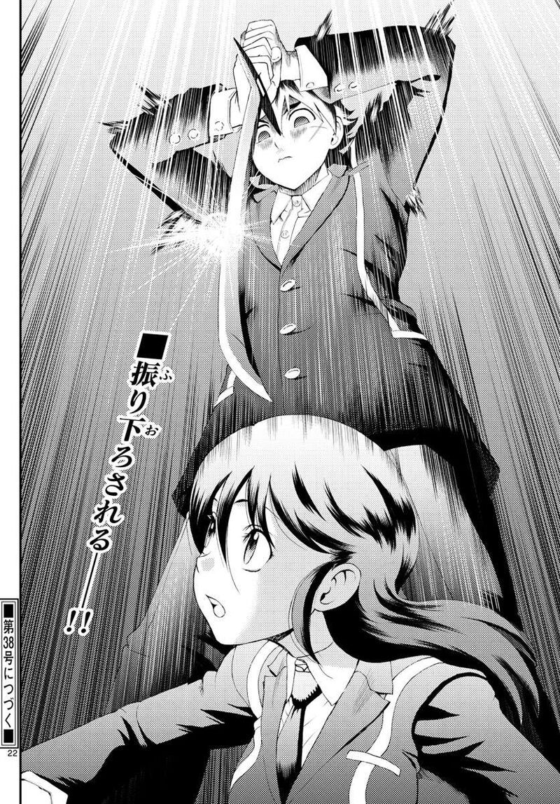 Kimi Wa 008 Chapter 166 - Page 22