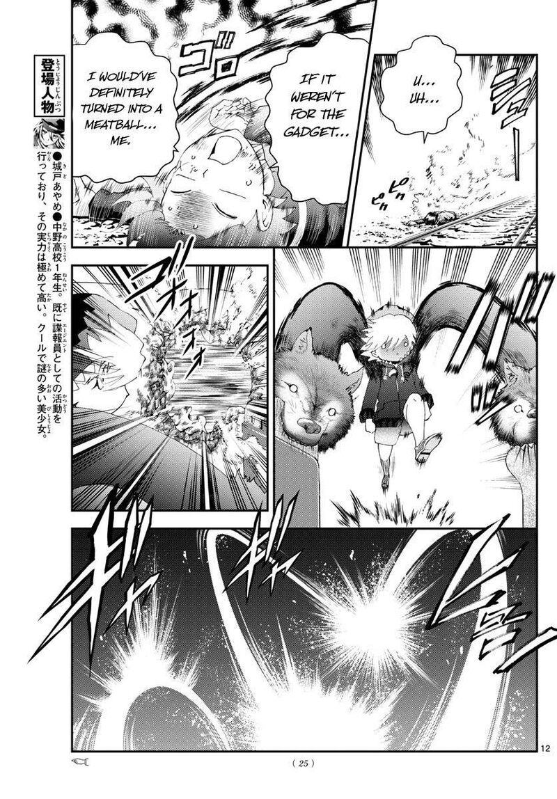 Kimi Wa 008 Chapter 170 - Page 12