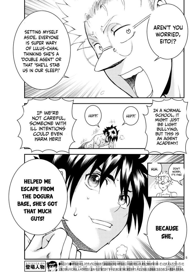 Kimi Wa 008 Chapter 182 - Page 5