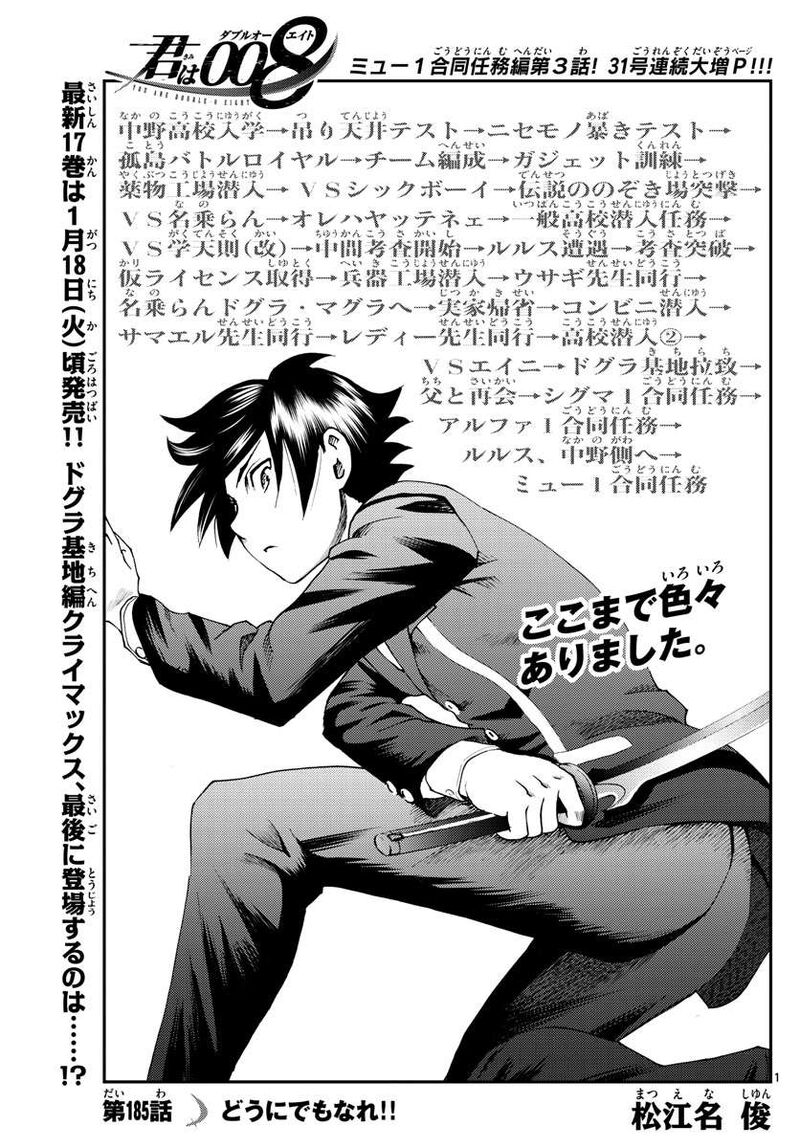 Kimi Wa 008 Chapter 185 - Page 1