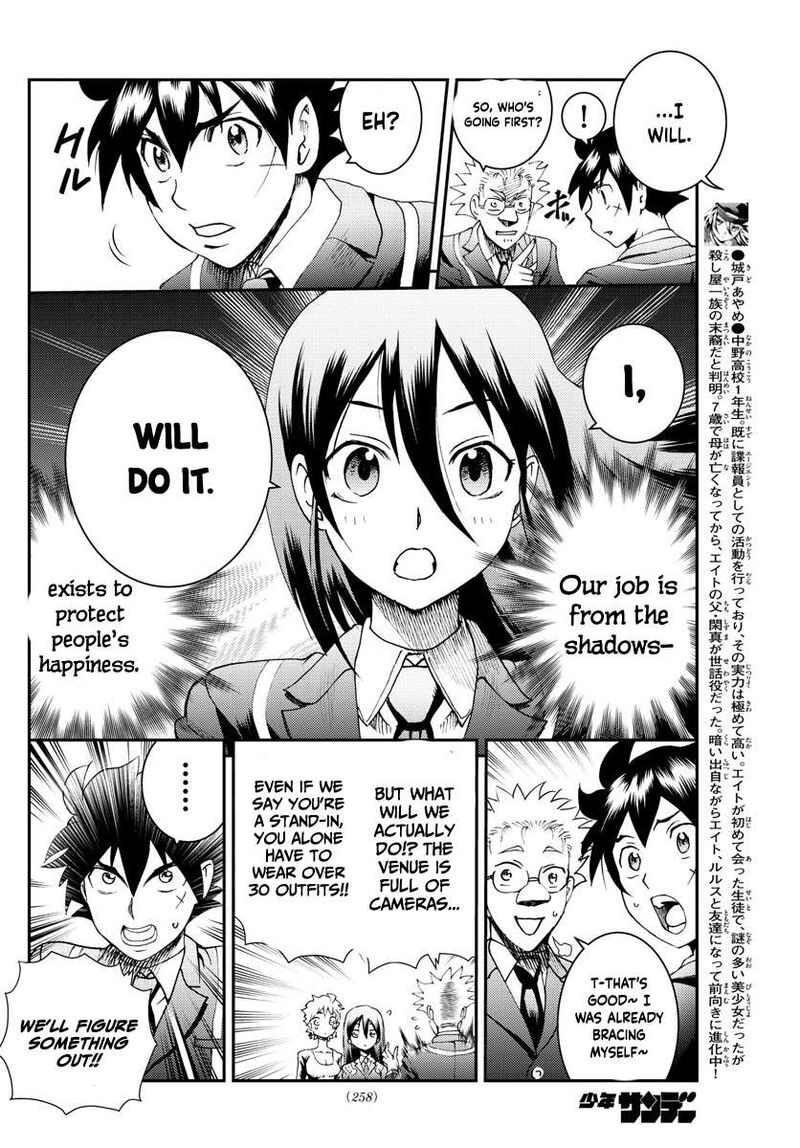 Kimi Wa 008 Chapter 186 - Page 8