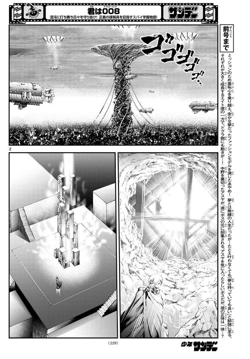 Kimi Wa 008 Chapter 188 - Page 2