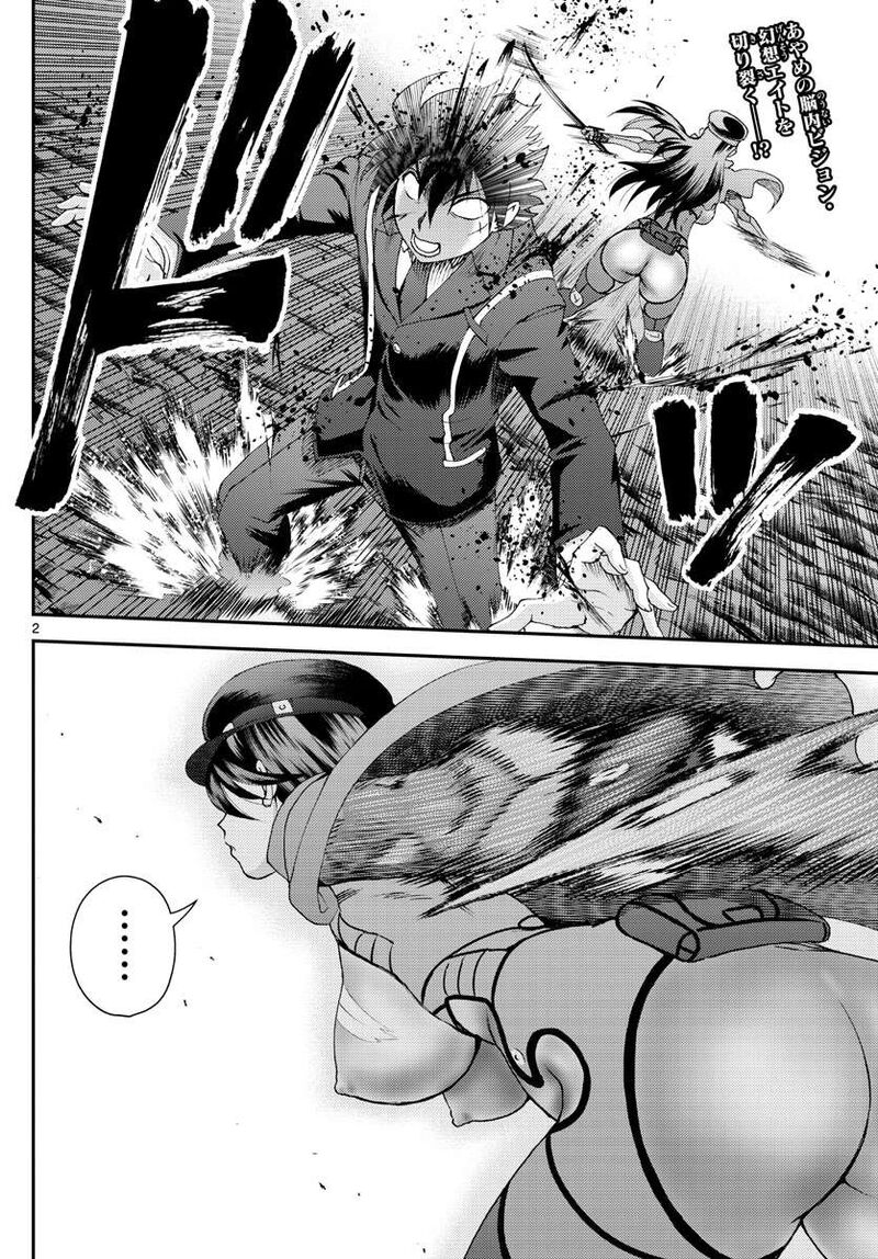 Kimi Wa 008 Chapter 221 - Page 2