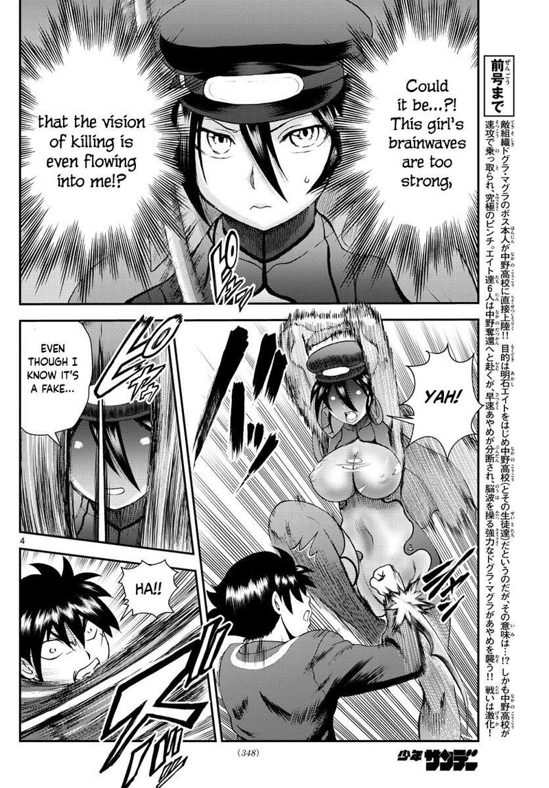 Kimi Wa 008 Chapter 221 - Page 4