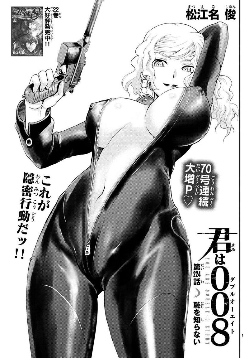 Kimi Wa 008 Chapter 224 - Page 1