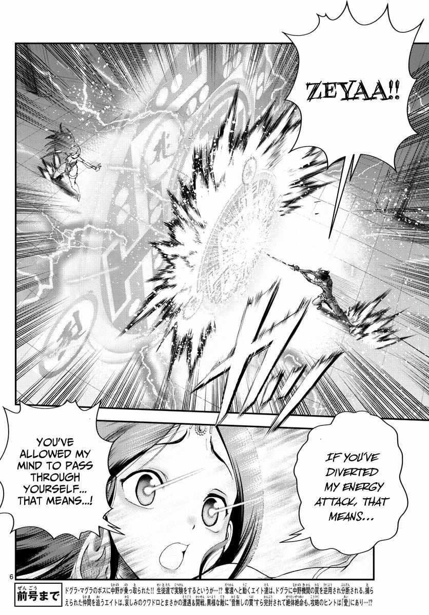 Kimi Wa 008 Chapter 232 - Page 6