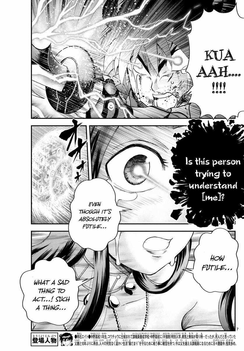 Kimi Wa 008 Chapter 232 - Page 7