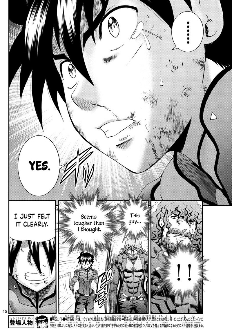 Kimi Wa 008 Chapter 235 - Page 10