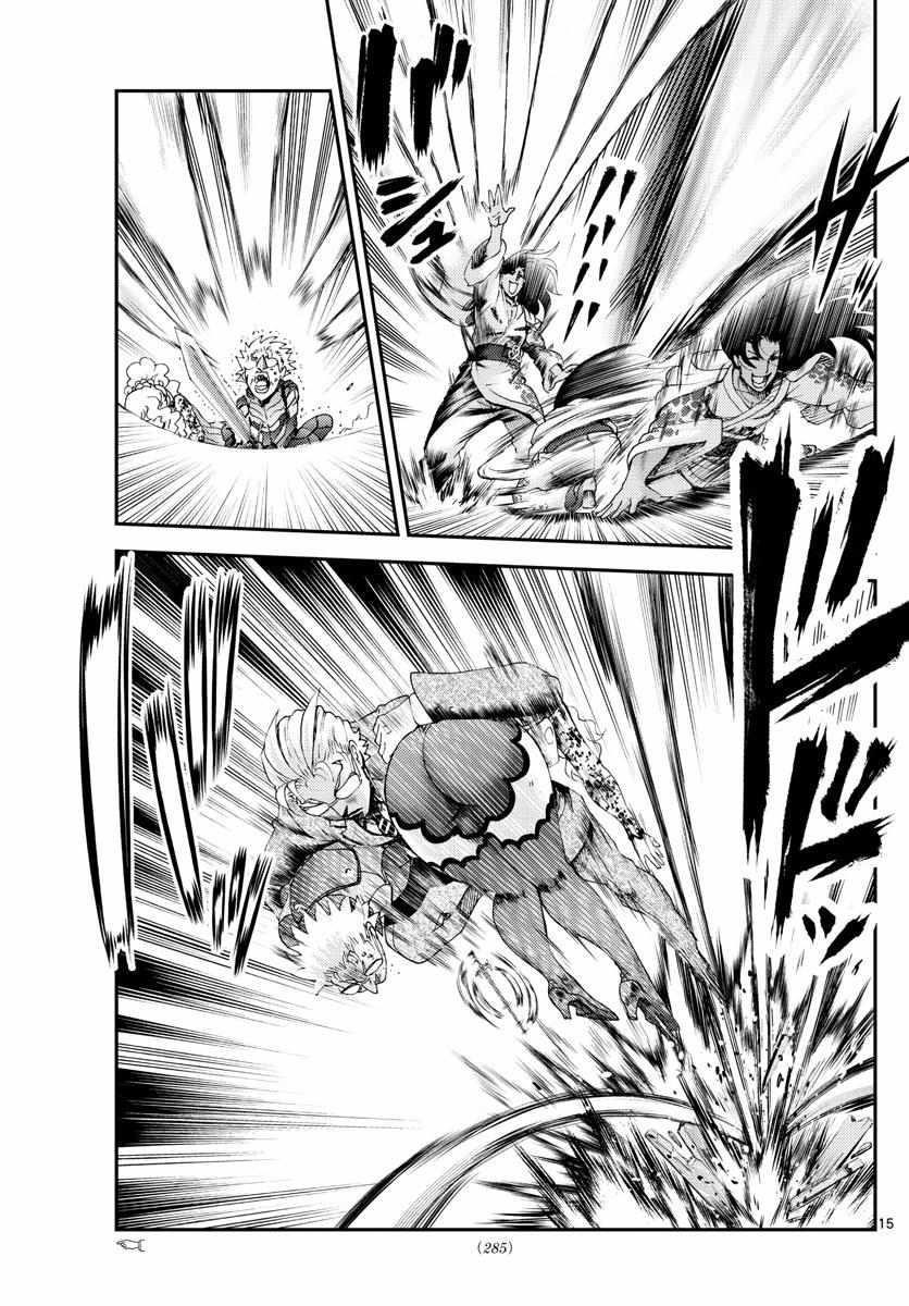 Kimi Wa 008 Chapter 240 - Page 15