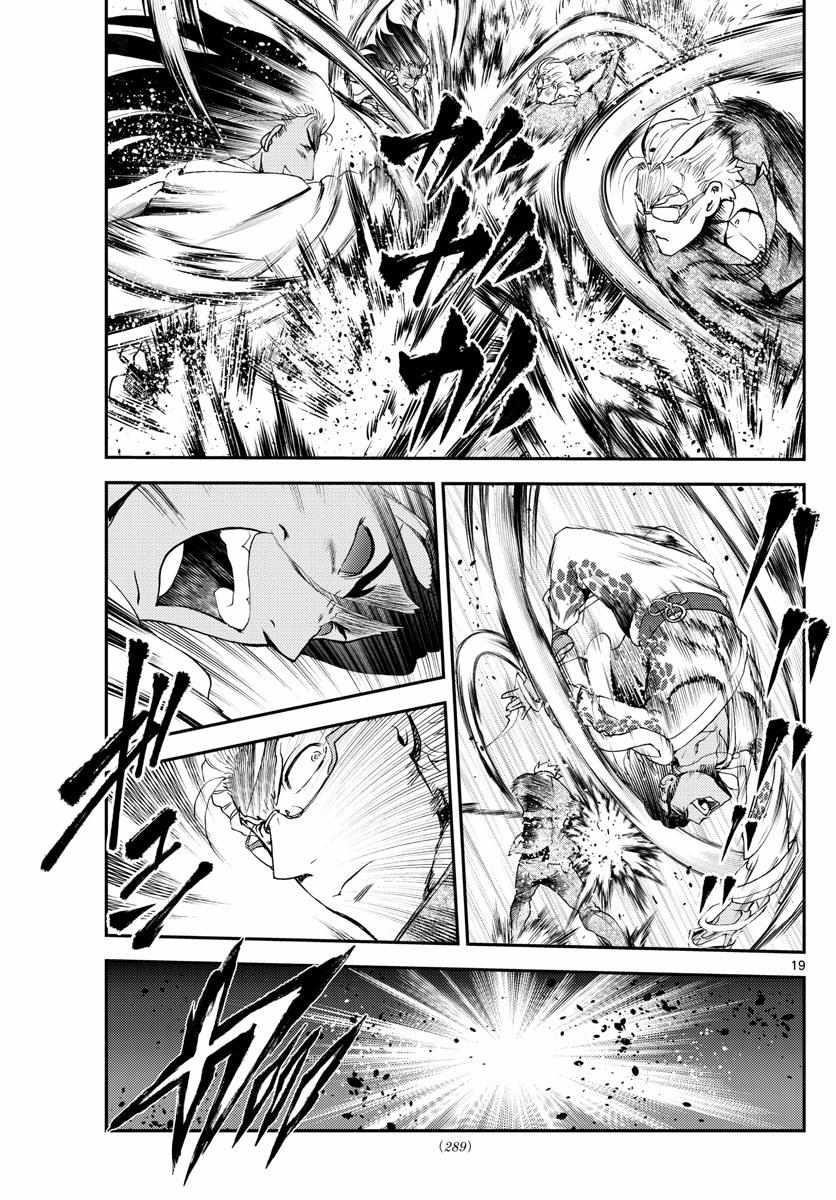 Kimi Wa 008 Chapter 240 - Page 19