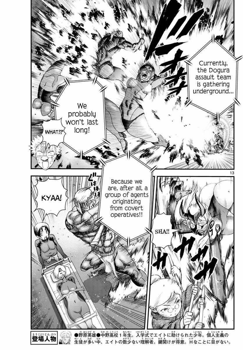 Kimi Wa 008 Chapter 243 - Page 13