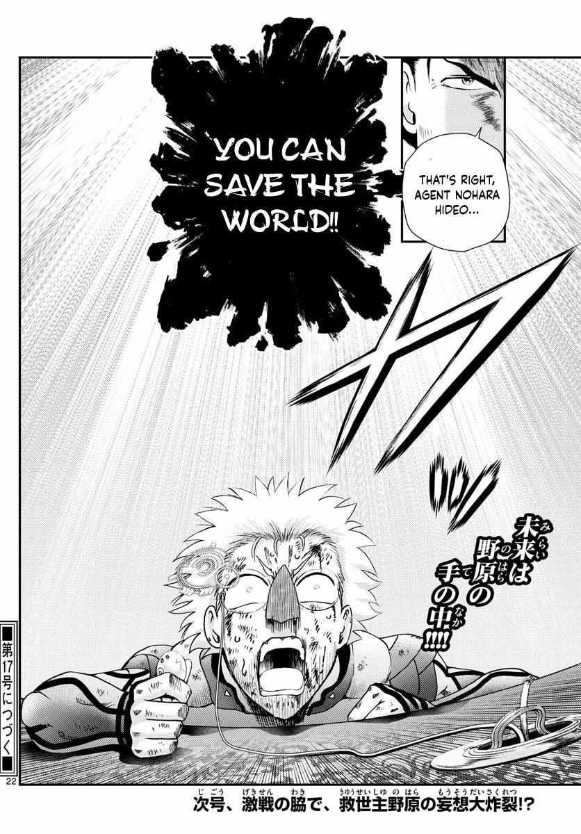 Kimi Wa 008 Chapter 243 - Page 22