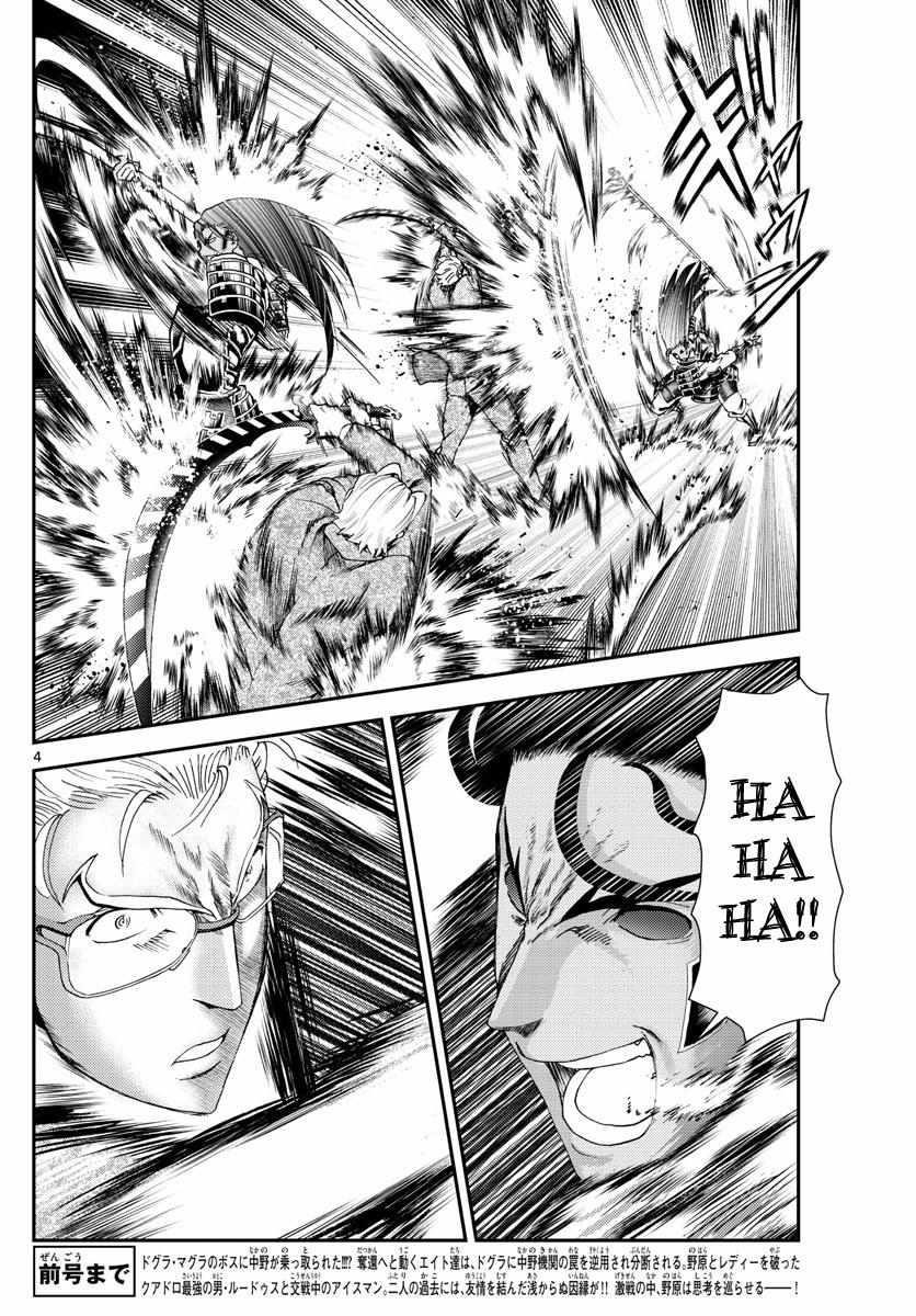 Kimi Wa 008 Chapter 243 - Page 4