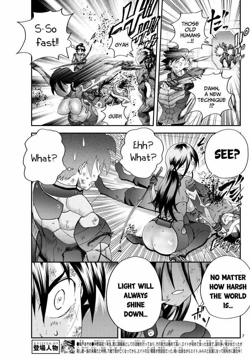 Kimi Wa 008 Chapter 245 - Page 7