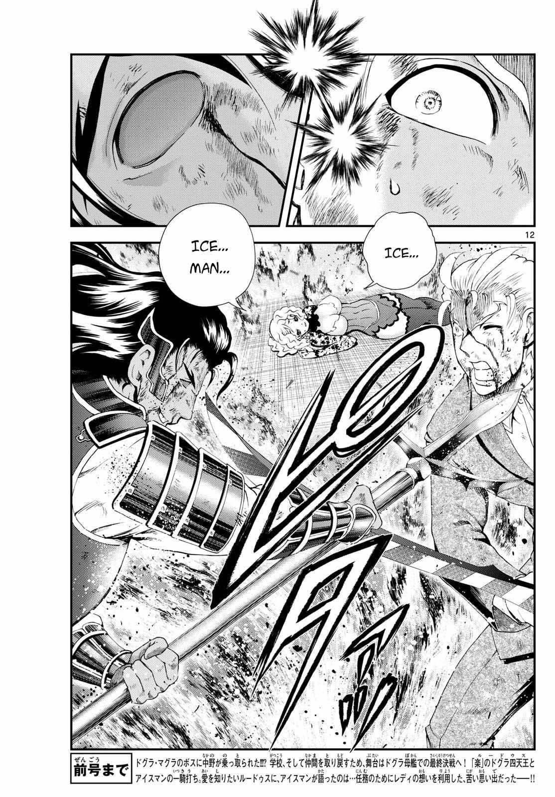 Kimi Wa 008 Chapter 254 - Page 11