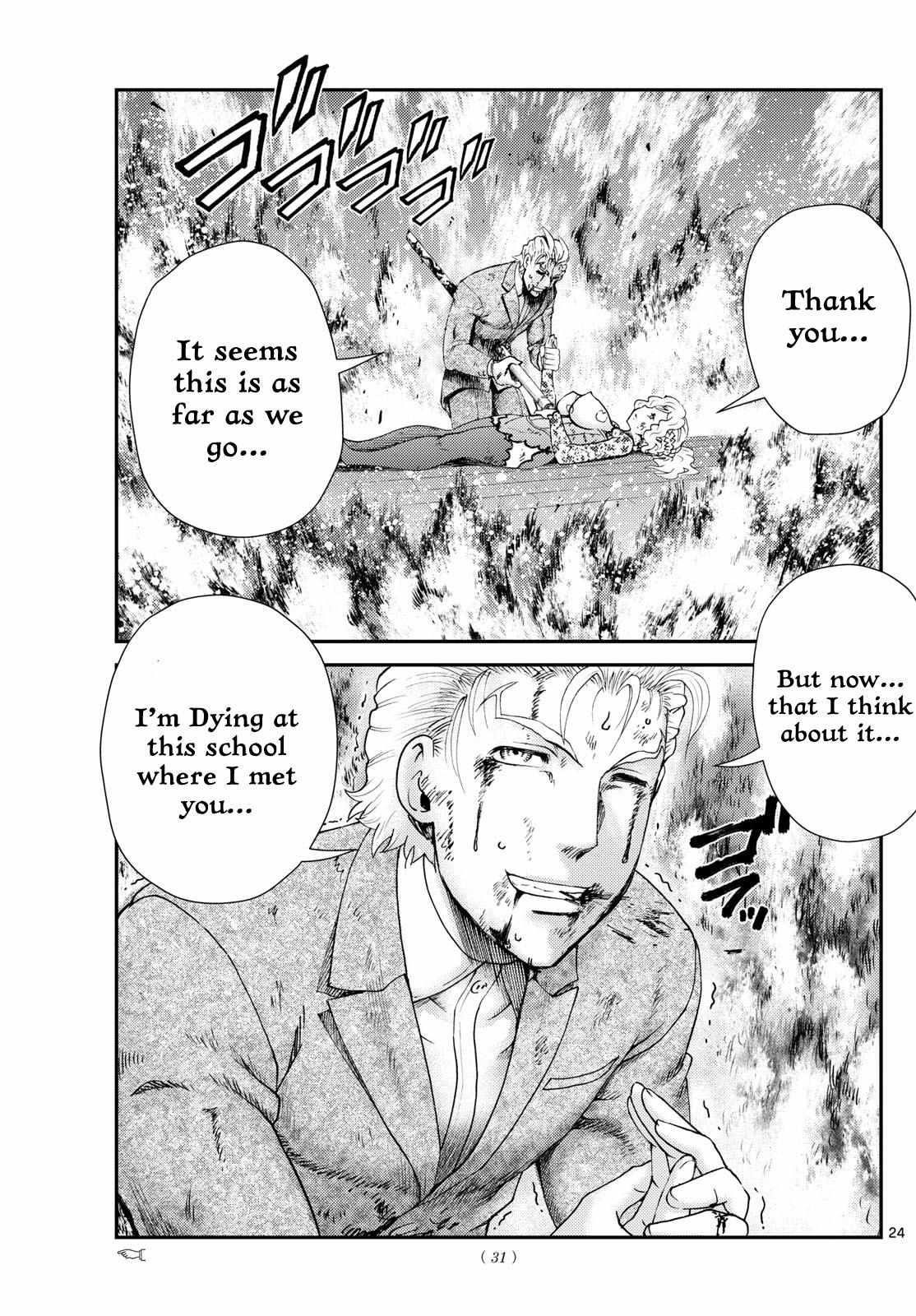 Kimi Wa 008 Chapter 254 - Page 23