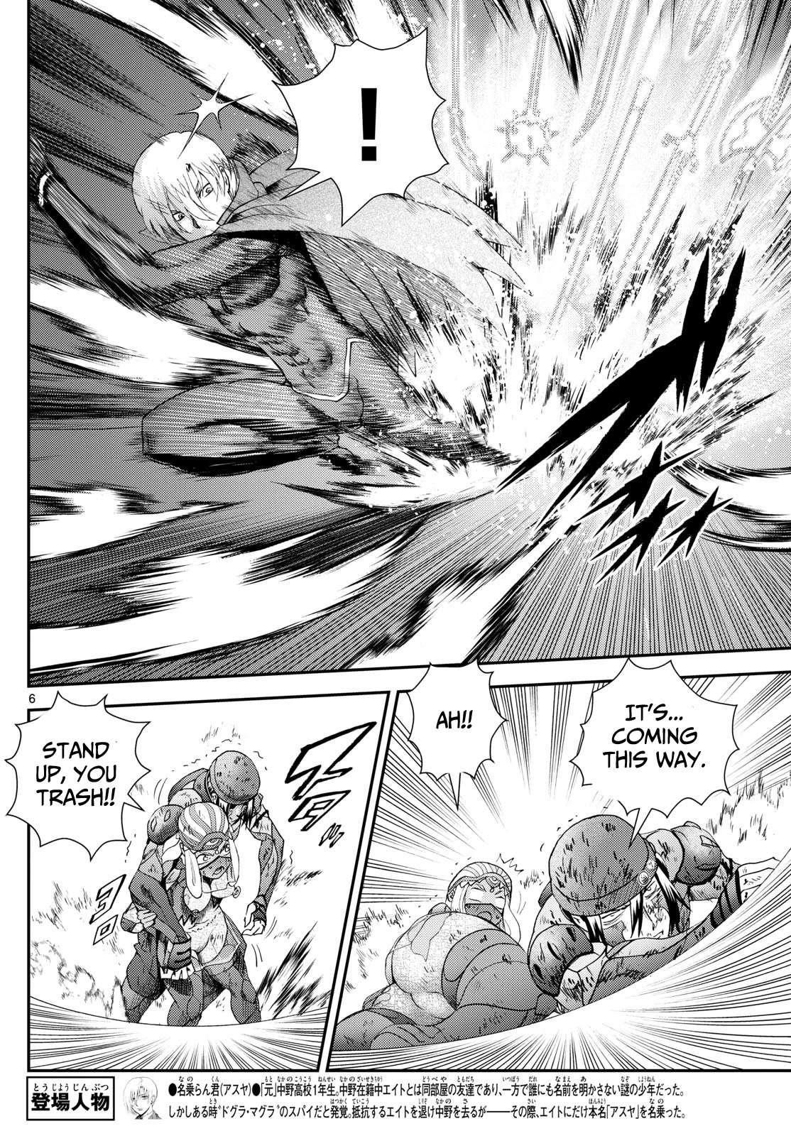 Kimi Wa 008 Chapter 259 - Page 6