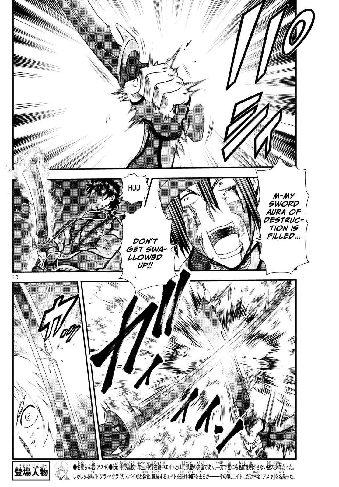 Kimi Wa 008 Chapter 260 - Page 10