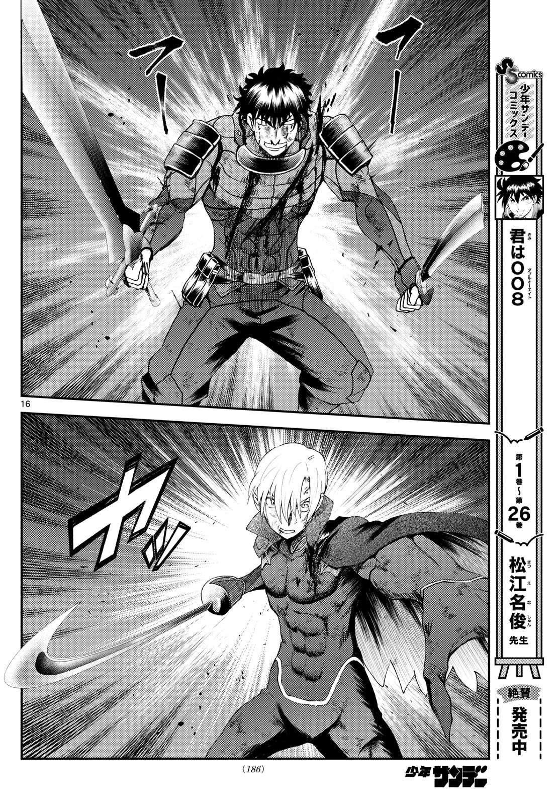 Kimi Wa 008 Chapter 260 - Page 16