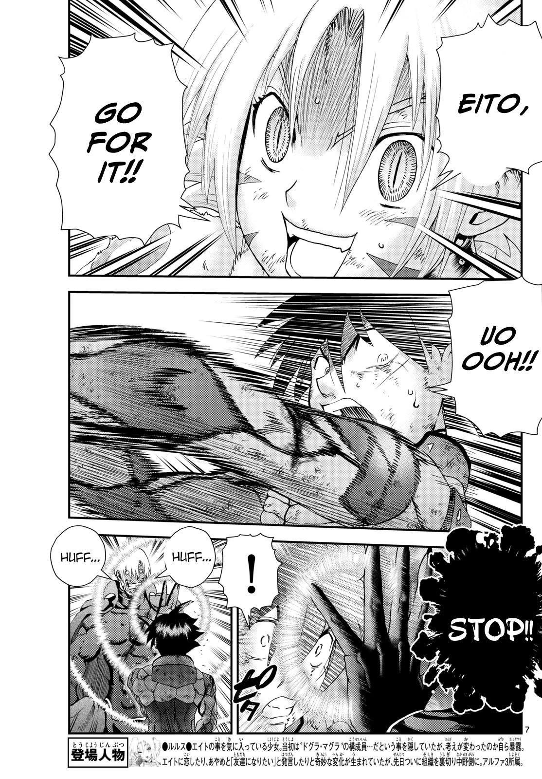 Kimi Wa 008 Chapter 266 - Page 7