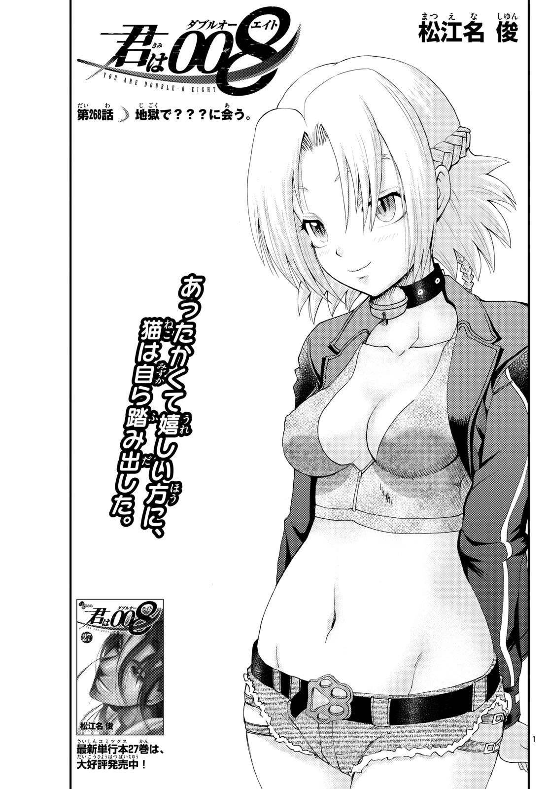 Kimi Wa 008 Chapter 268 - Page 1