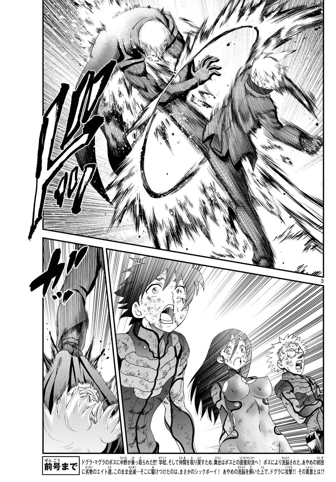 Kimi Wa 008 Chapter 269 - Page 3