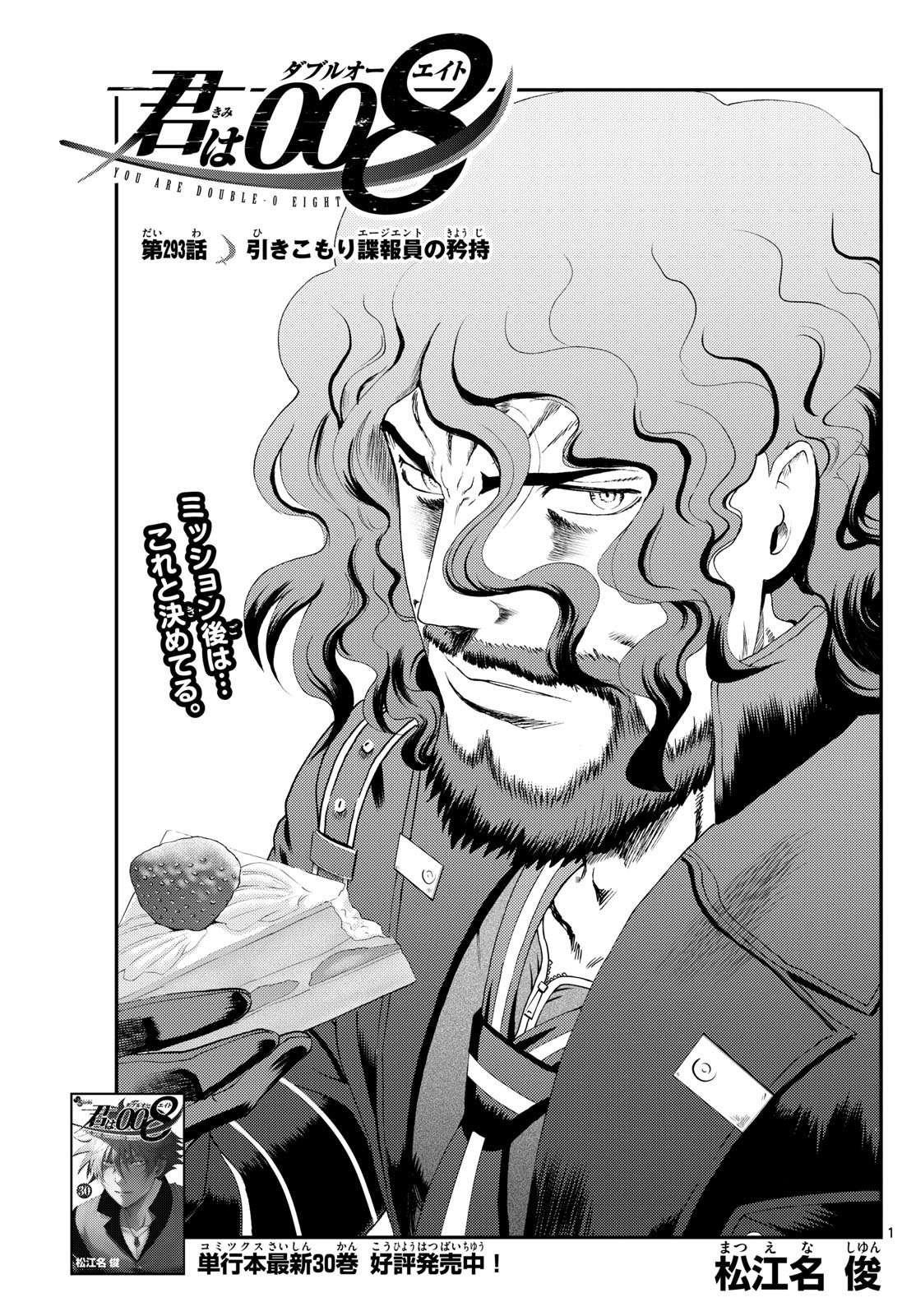 Kimi Wa 008 Chapter 293 - Page 1