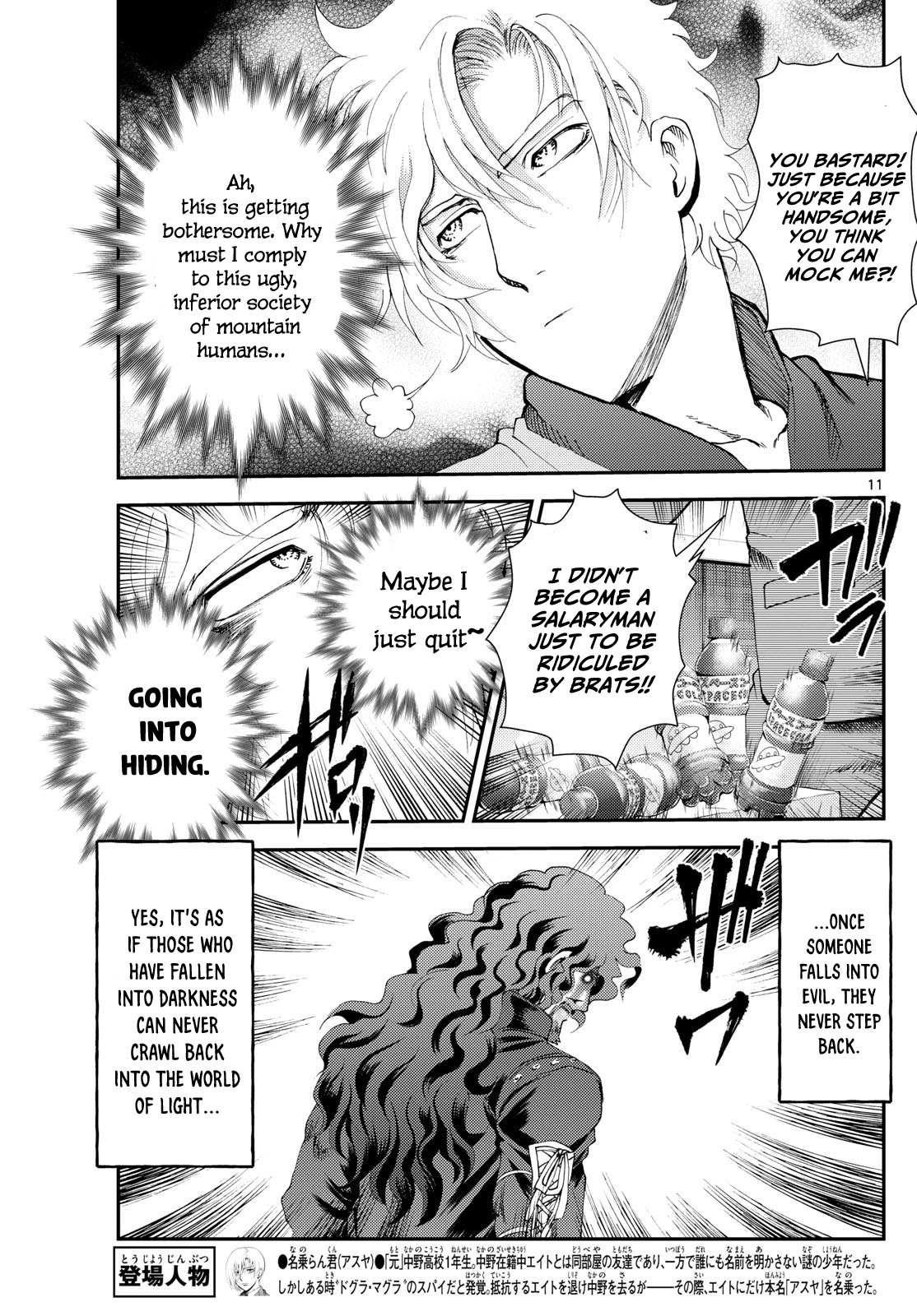 Kimi Wa 008 Chapter 294 - Page 11