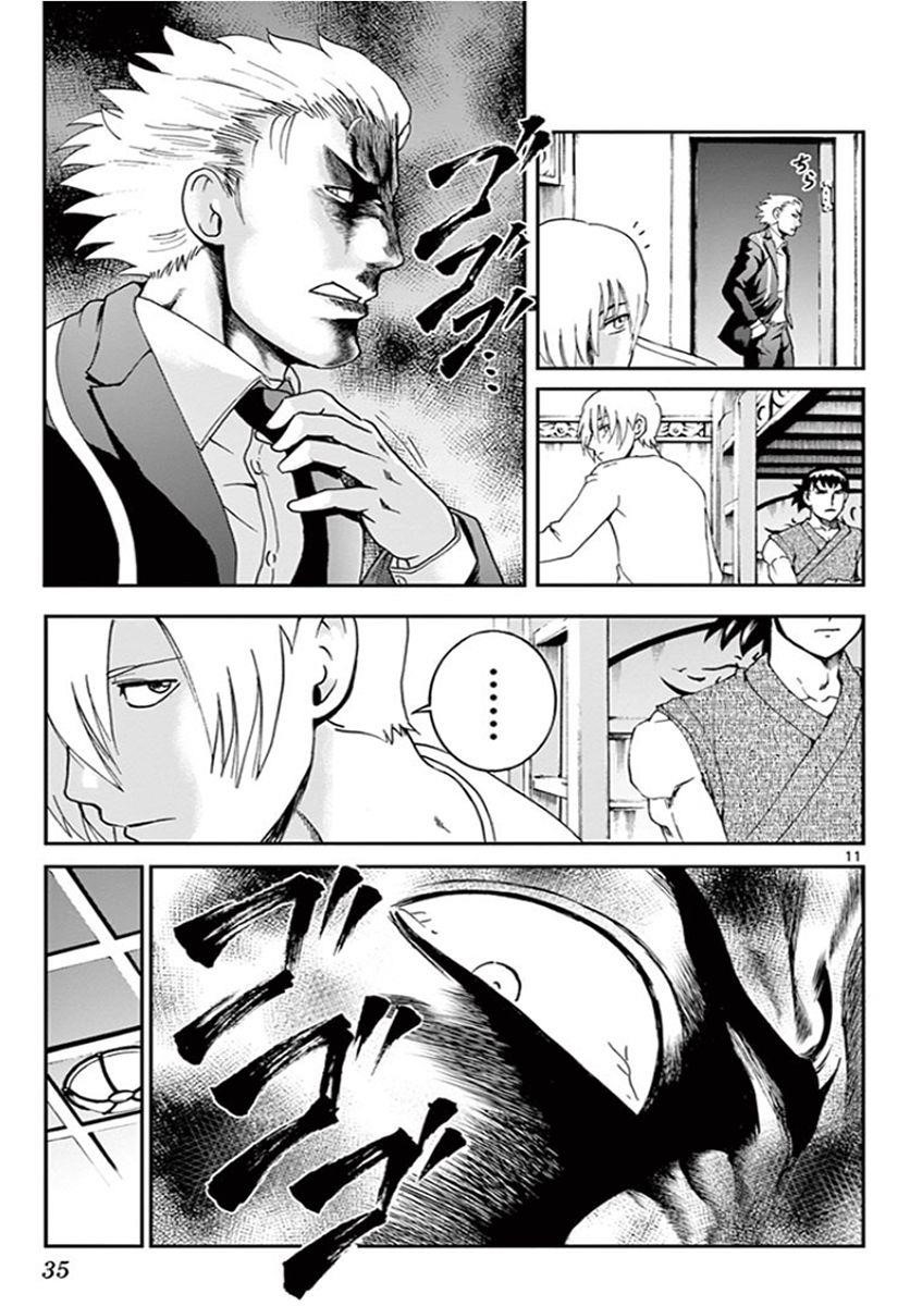 Kimi Wa 008 Chapter 57 - Page 11