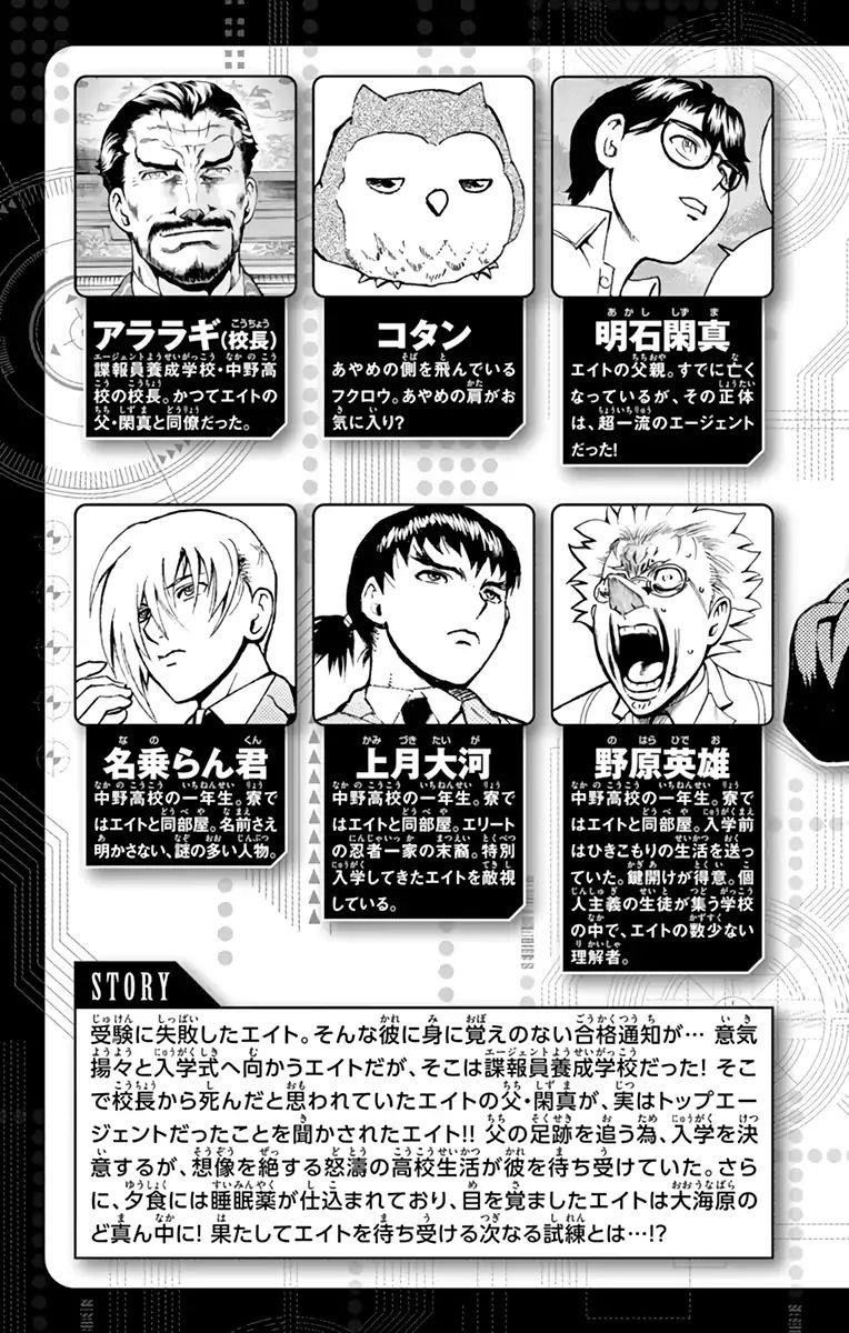 Kimi Wa 008 Chapter 7 - Page 4