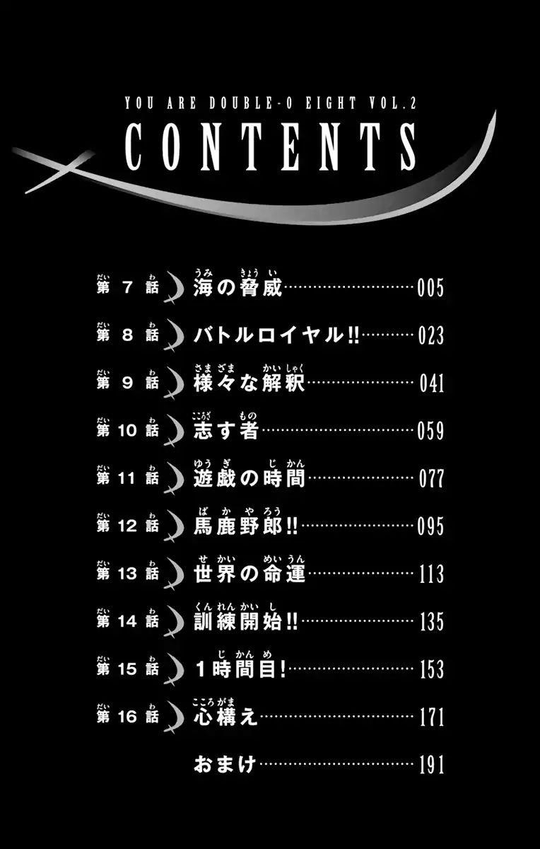 Kimi Wa 008 Chapter 7 - Page 5