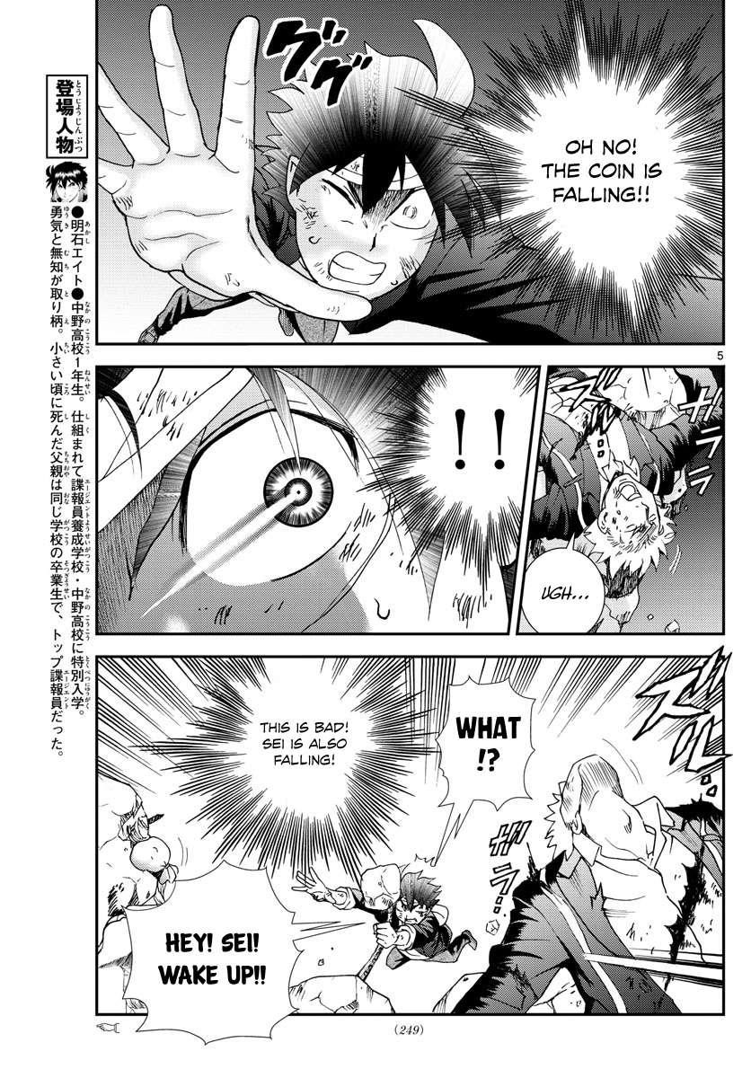 Kimi Wa 008 Chapter 83 - Page 5