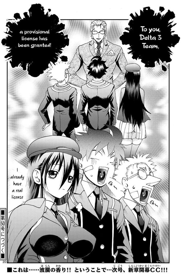 Kimi Wa 008 Chapter 84 - Page 20