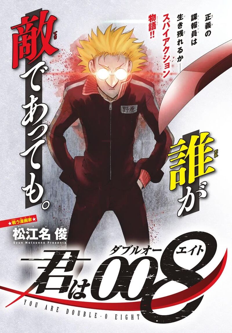 Kimi Wa 008 Chapter 97 - Page 3