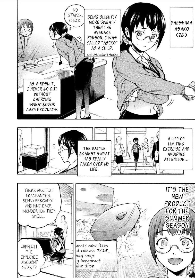 Ase to Sekken Chapter 1 - Page 6