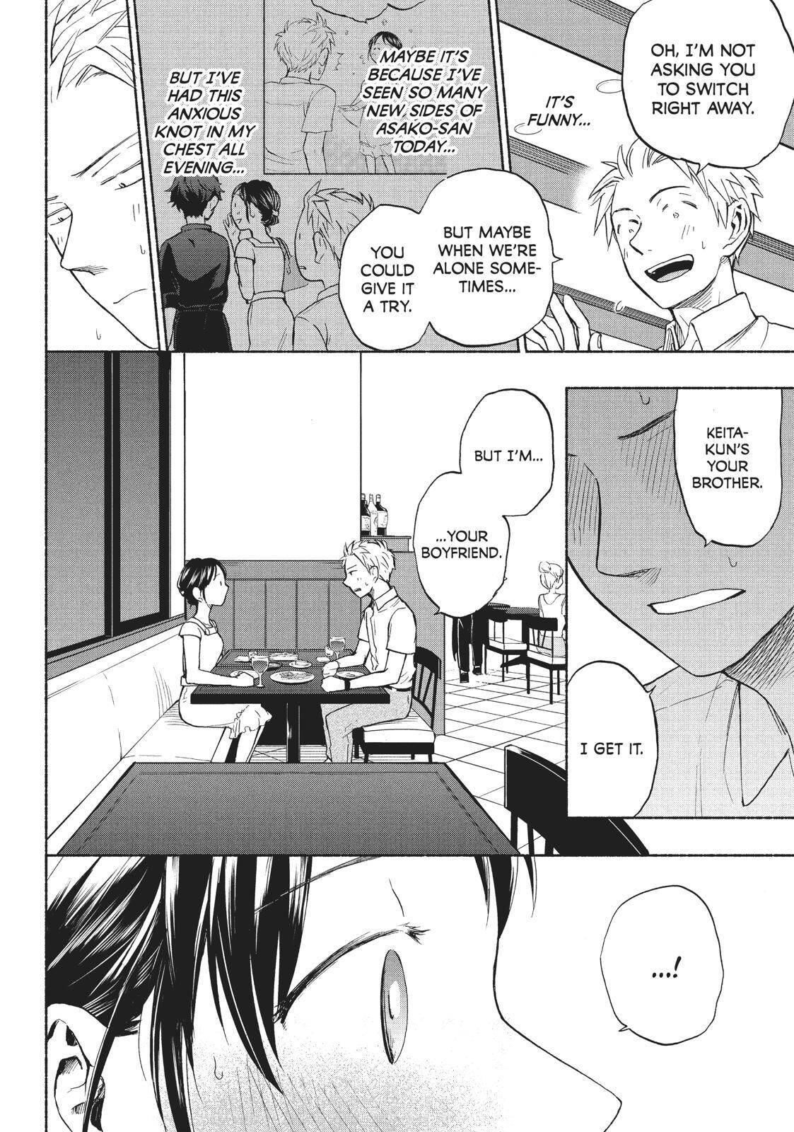 Ase to Sekken Chapter 17 - Page 4