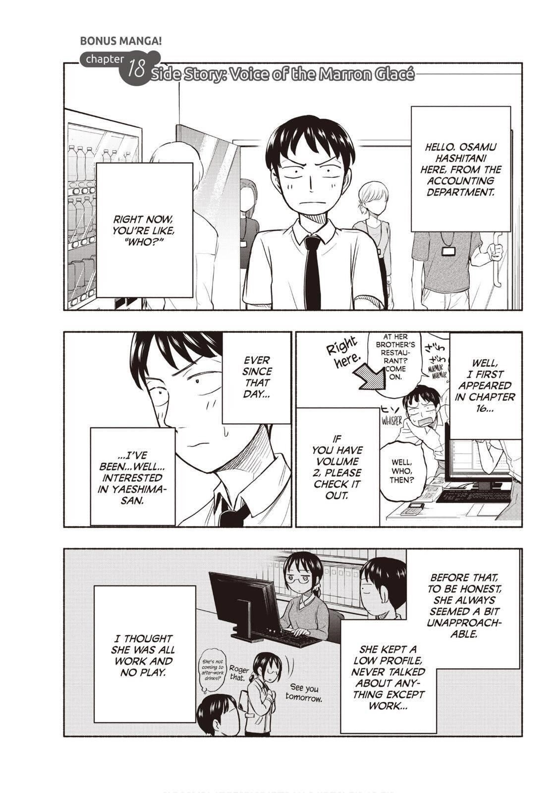 Ase to Sekken Chapter 26.5 - Page 1