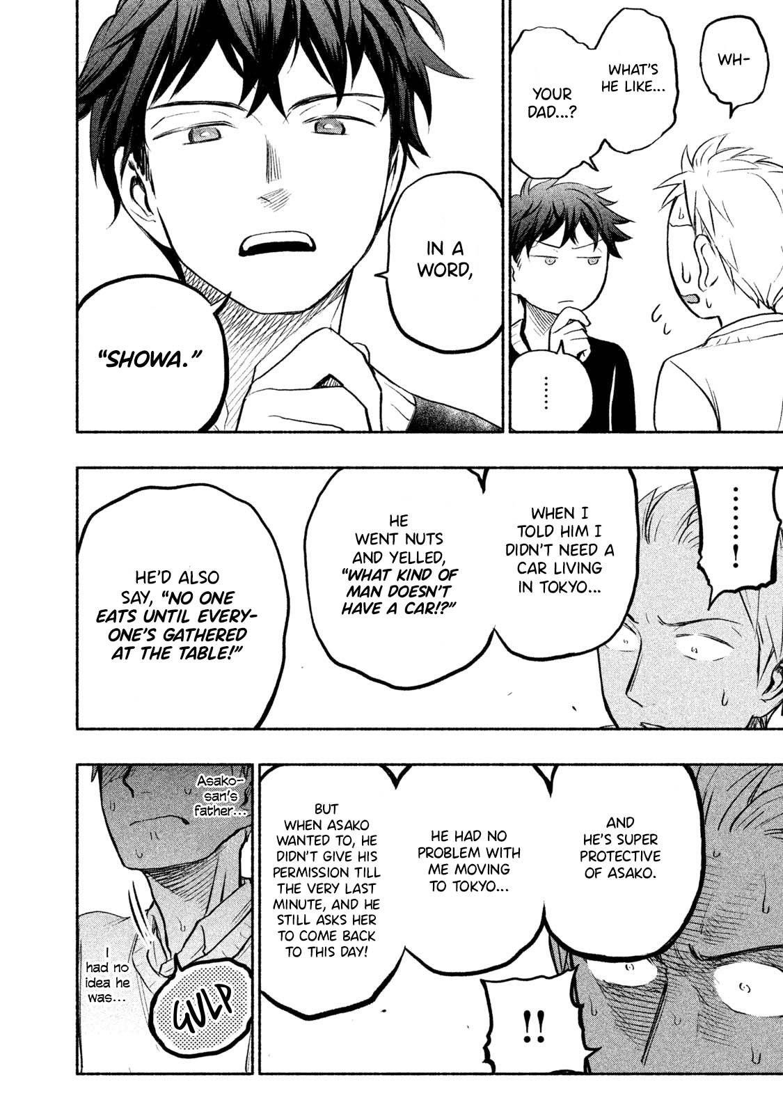 Ase to Sekken Chapter 33 - Page 11