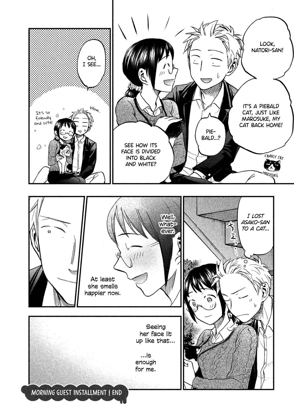 Ase to Sekken Chapter 34.5 - Page 16