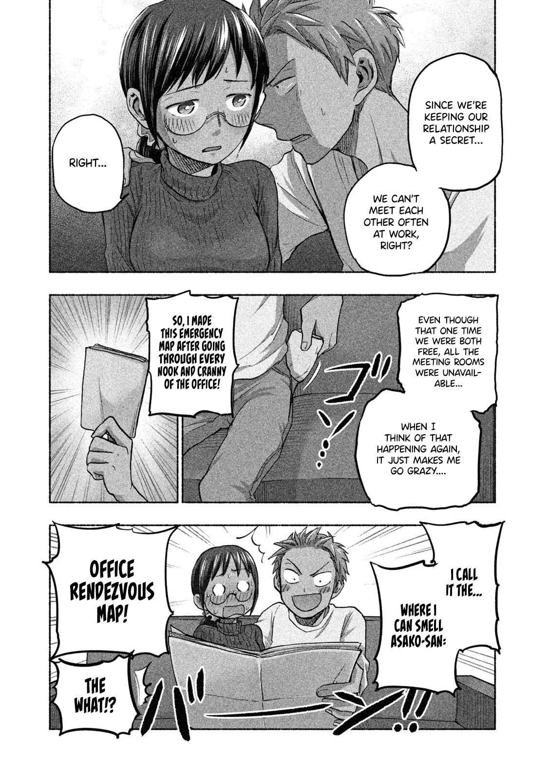 Ase to Sekken Chapter 34.5 - Page 2
