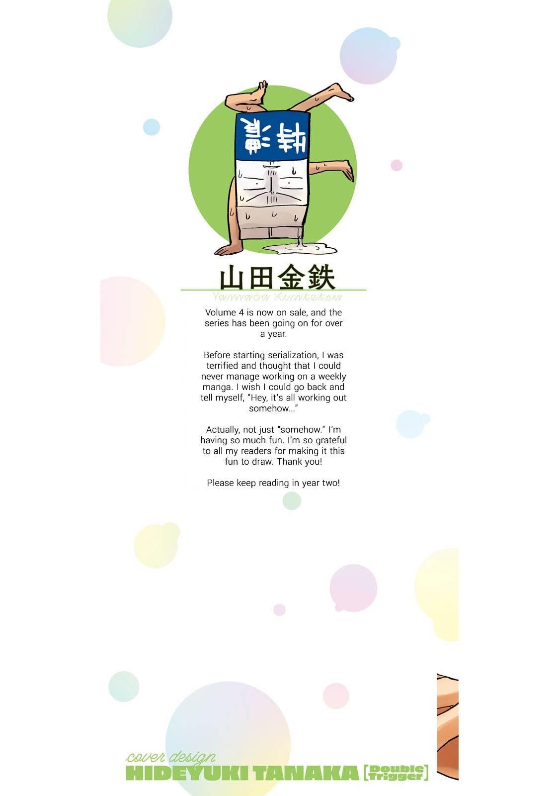 Ase to Sekken Chapter 34.5 - Page 26