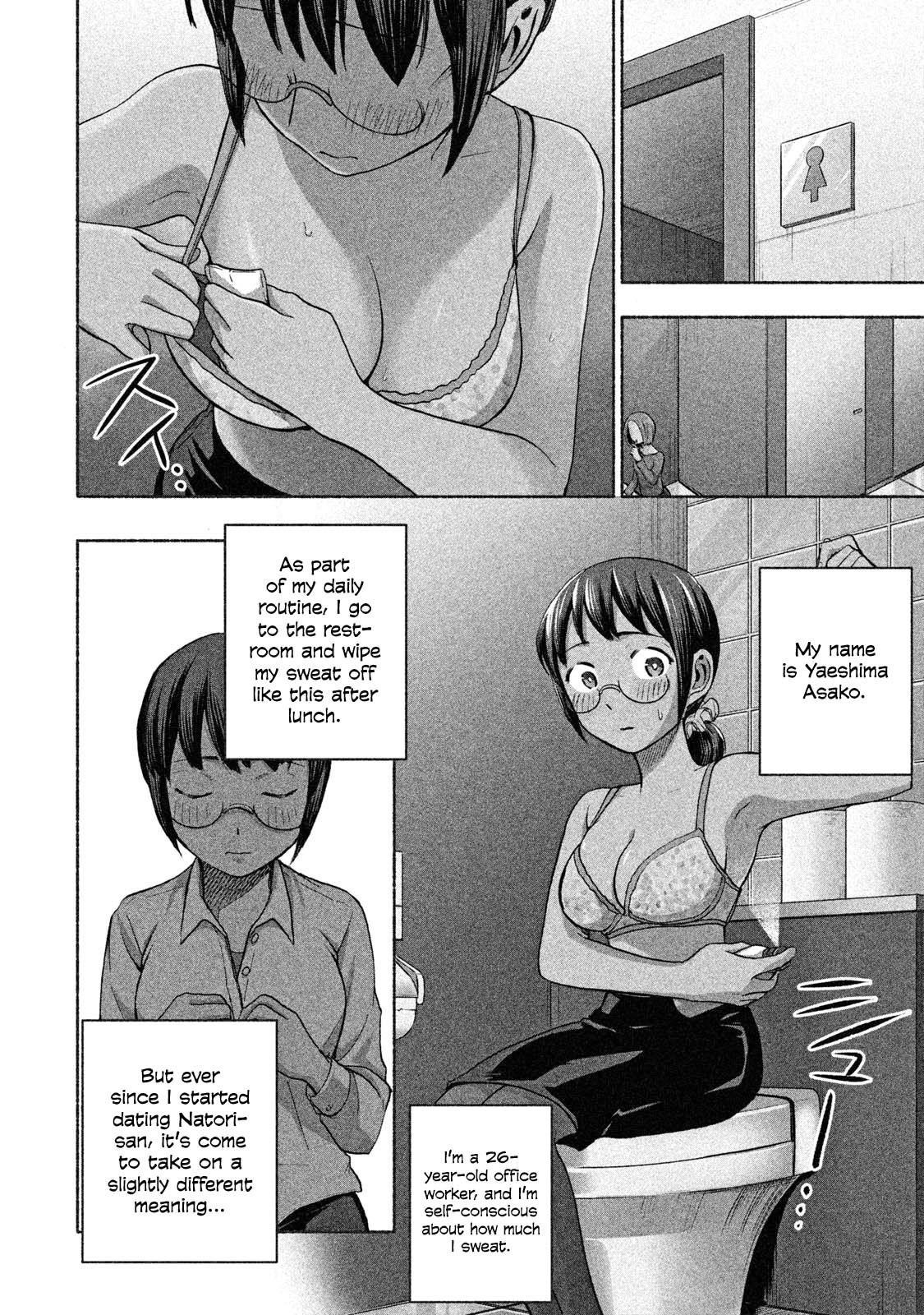 Ase to Sekken Chapter 34.5 - Page 4