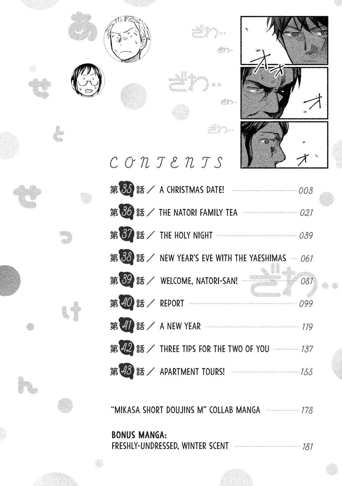 Ase to Sekken Chapter 35 - Page 5