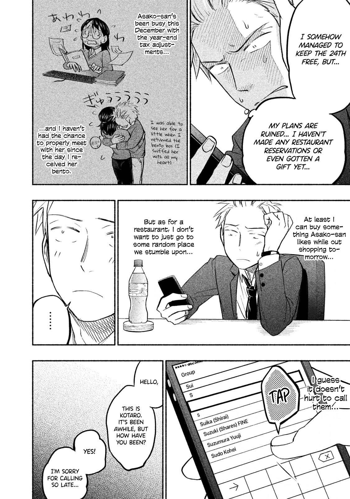 Ase to Sekken Chapter 35 - Page 7